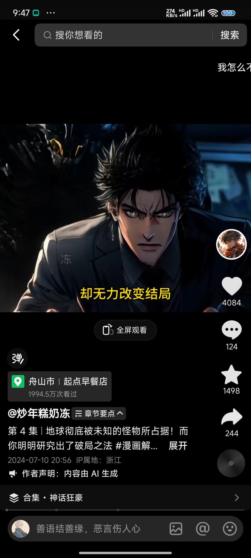 我发现AI小说推文有些…#情报-搞钱线报📢论坛-网创交流-优创圈